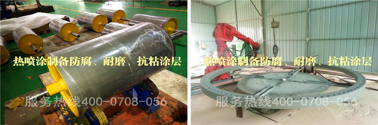 国内热喷涂研究有哪几个方向？