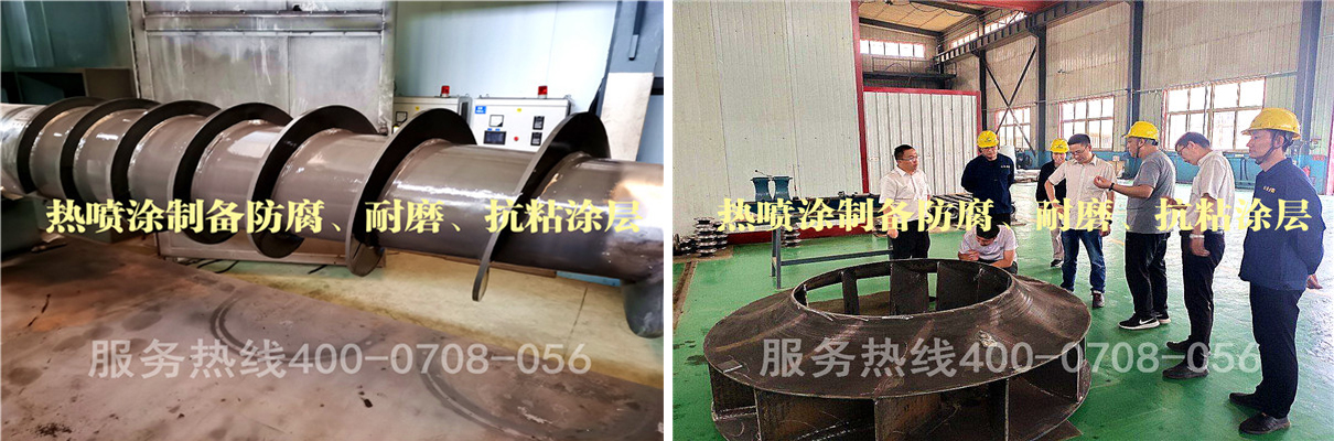 国内热喷涂技术还有哪些不足？未来的发展方向如何？